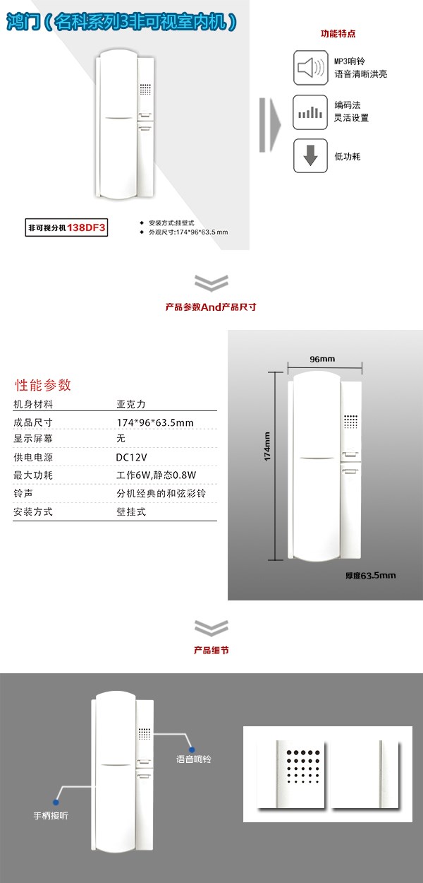 合肥蜀山区非可视室内分机