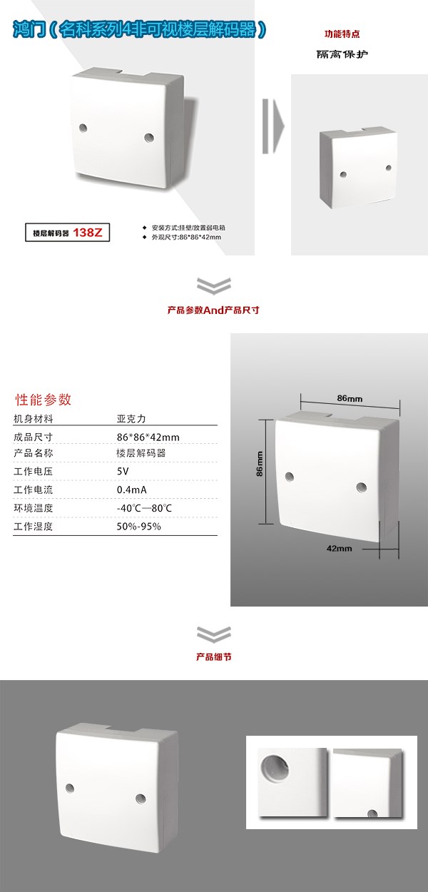 合肥蜀山区非可视对讲楼层解码器